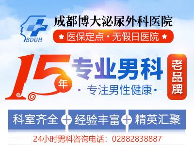 成都博大泌尿醫院是正規醫院嗎?十五年老牌專科醫院,值得信賴!