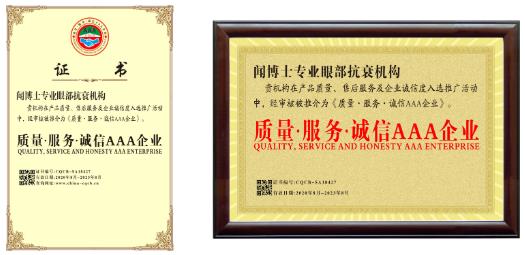 【聞博士】專業(yè)眼部抗衰機構(gòu)(全國)連鎖品牌