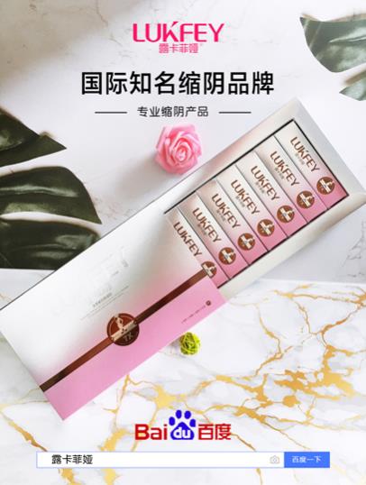縮陰產(chǎn)品哪個(gè)最好?好產(chǎn)品推薦給你!