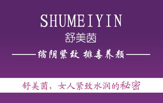 縮陰產(chǎn)品到底有沒(méi)有用?亂猜,不如看這里