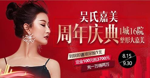 昆明吳氏嘉美整形醫院:去除法令紋手術有哪些風險
