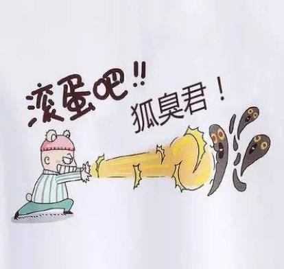 狐臭是如何產生的?狐臭會持續(xù)一生嗎?