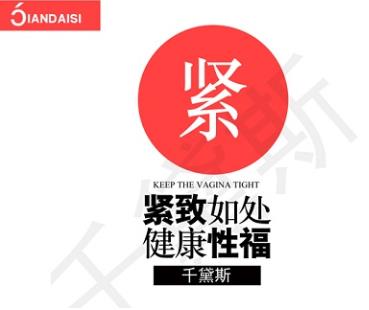 縮陰術效果怎么樣 有副作用嗎