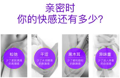 縮陰產(chǎn)品排行榜10強(qiáng),哪一個(gè)效果好?