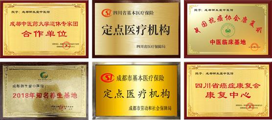 著名中醫腫瘤專家羅應權坐診成都御生堂中醫館