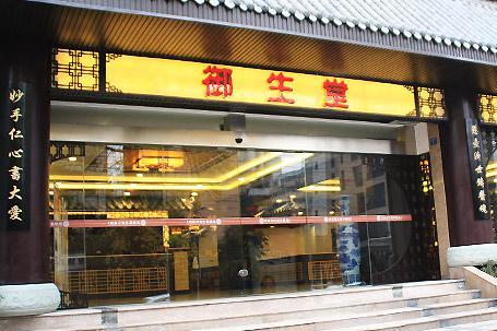 著名中醫腫瘤專家羅應權坐診成都御生堂中醫館