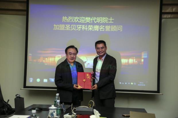 受聘名譽顧問,樊代明院士“代言”圣貝牙科