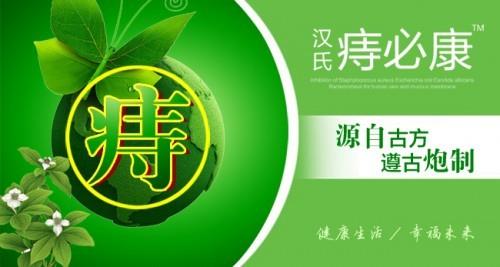 哪個牌子痔瘡膏效果好?古方漢氏痔必康獲好評!