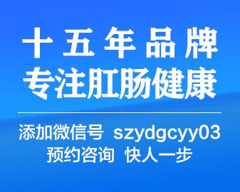 深圳遠大肛腸醫院口碑不賴服務不差!醫保定點單位
