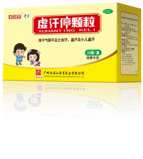 玉屏風和虛汗停哪個好?體虛多汗用藥分享