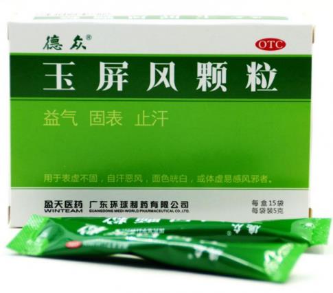 玉屏風和虛汗停哪個好?體虛多汗用藥分享