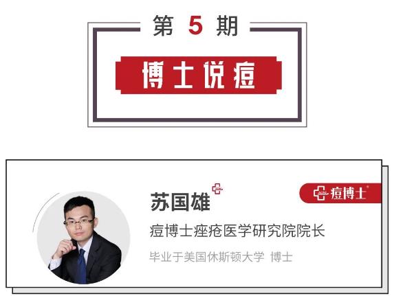 博士說痘||除痘根之逼進痘痘老巢的清剿 ——細說細胞祛痘之五