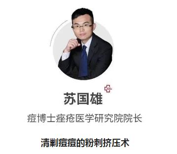 博士說痘||除痘根之逼進痘痘老巢的清剿 ——細說細胞祛痘之五