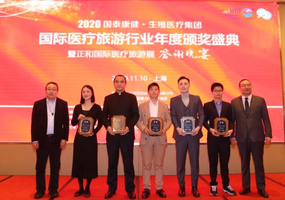 國泰康健出席CMTF 并榮獲“2020年度最受中國患者信賴的品牌國際醫院”獎項