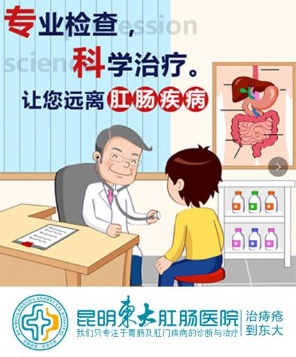 大便帶血這是怎么了?昆明東大肛腸醫院:可從大便顏色判斷病因