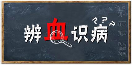 大便帶血這是怎么了?昆明東大肛腸醫院:可從大便顏色判斷病因