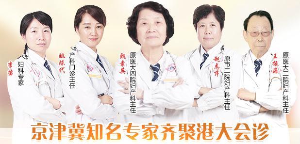 石家莊做人流價(jià)目一覽表 在線咨詢(xún)石家莊港大婦科醫(yī)院
