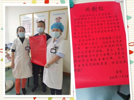 深圳遠大肛腸醫院怎么樣?疾病一朝祛除患者送感謝信致謝