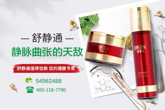 舒靜通真的可以治療靜脈曲張嗎 正品舒靜通多少錢