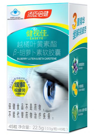 葉黃素什么牌子好?補(bǔ)充葉黃素該吃些什么