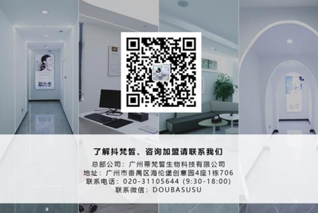 抖梵皙疤痕修護事業萬億市場來襲