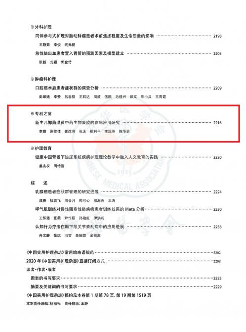 清黃樂對于新生兒黃疸的預防作用