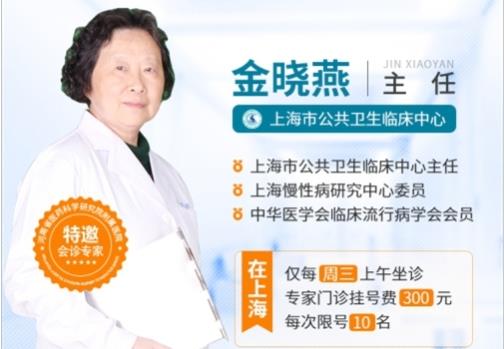 11.21—23日 上海中山醫院消化內科專家金曉燕來院會診