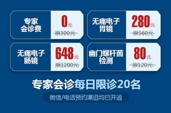 11.21—23日 上海中山醫院消化內科專家金曉燕來院會診