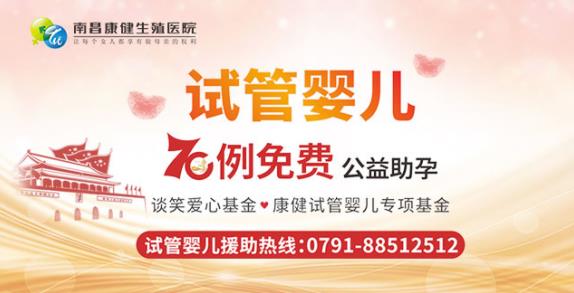 南昌康健的醫生怎么樣?三十年資深專家親自操刀 傳遞好孕!