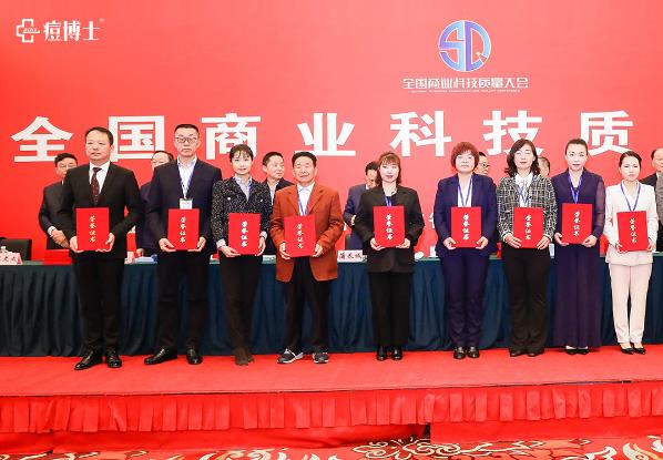 喜訊||痘博士榮膺“2020全國(guó)商業(yè)質(zhì)量獎(jiǎng)”,再創(chuàng)品牌影響力新高度!