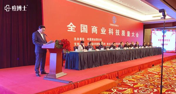 喜訊||痘博士榮膺“2020全國(guó)商業(yè)質(zhì)量獎(jiǎng)”,再創(chuàng)品牌影響力新高度!