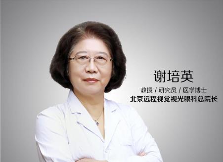 愛爾遠程視覺謝培英教授丨防控孩子近視度數增長從配戴角膜塑形鏡開始