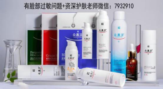 換季臉過敏發(fā)紅怎么辦?好的敏感肌膚護膚品哪種好?