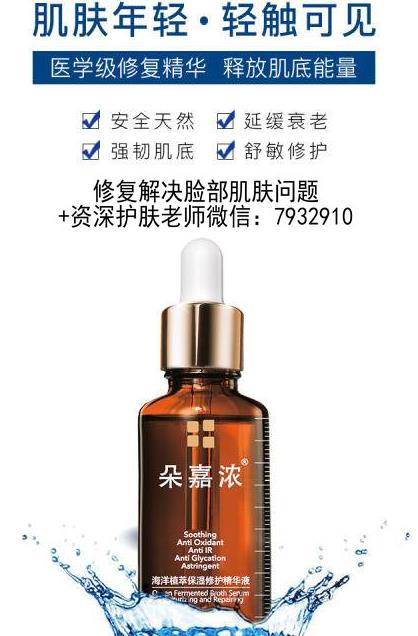 臉過敏嚴重紅腫怎么辦?朵嘉濃的護膚品真的能修復好皮膚嗎?