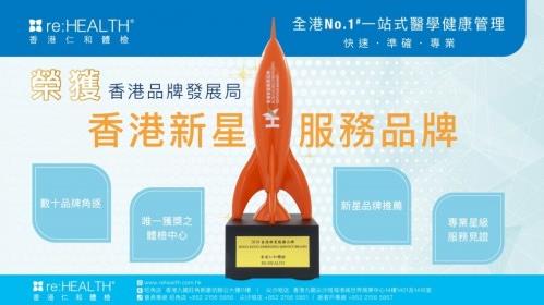 香港仁和:秋冬季心腦血管疾病頻發,體檢精準識別中風風險