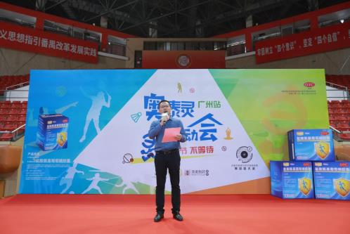 引領全民健康,“愛關節 不等待”奧泰靈運動會圓滿收官