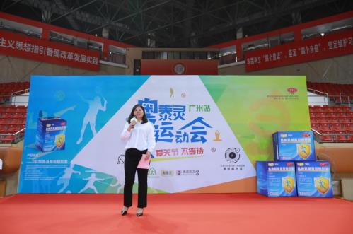 引領全民健康,“愛關節 不等待”奧泰靈運動會圓滿收官