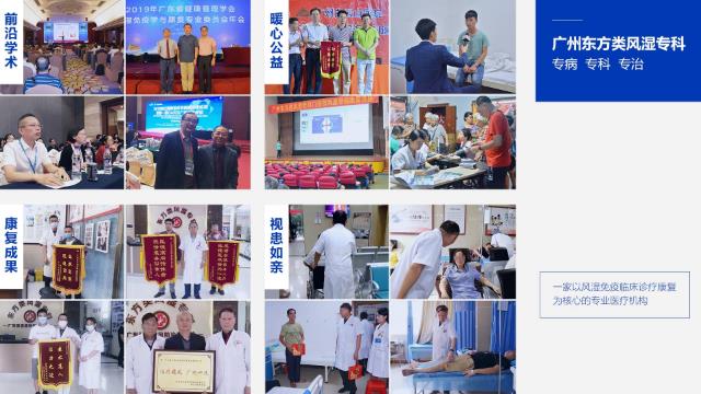 痛風怎么治療最有效 廣州東方類風濕治療痛風一站式解決疼痛痛風石
