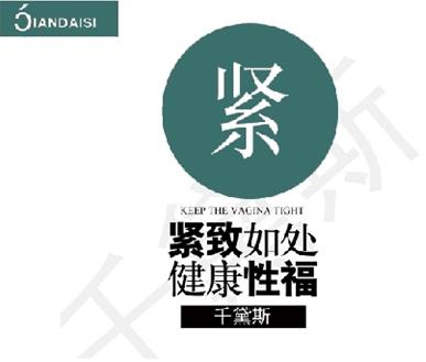 縮陰產品有什么功效?正規品牌的作用真棒!