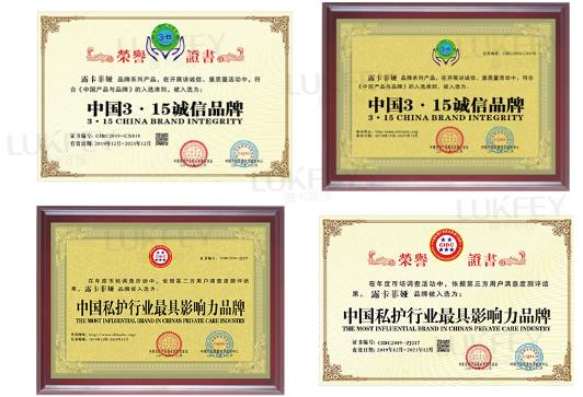 私護產品縮陰效果好嗎?國家認證的女性私護產品好
