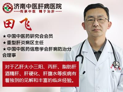 快手肝病醫生田飛——對抗疑難肝病 守護肝臟健康!
