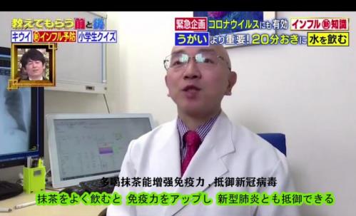 抹茶中的兒茶素對新冠的效果
