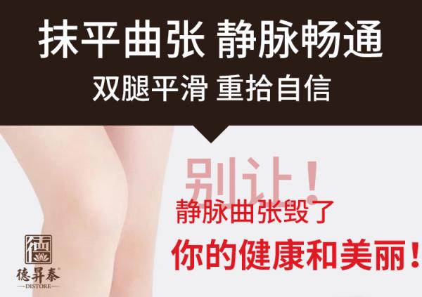 德昇泰醫(yī)療曲康健:深層修復(fù)靜脈曲張,恢復(fù)瓣膜功能