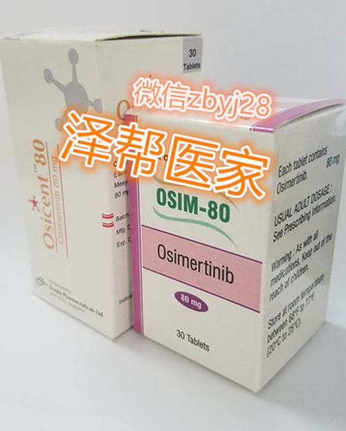 ”神藥“奧希替尼一個月價格在中國,印度和孟加拉各是多少錢?