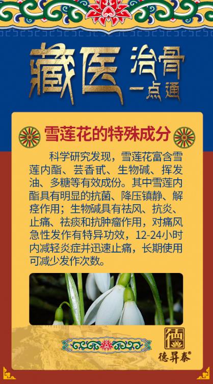 這四大習慣傷害膝關節,德昇泰醫療藏醫治骨內調外敷修復關節