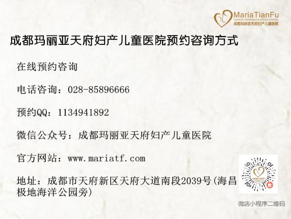 成都哪個醫院的婦科好 成都瑪麗亞天府婦產兒童醫院婦科好