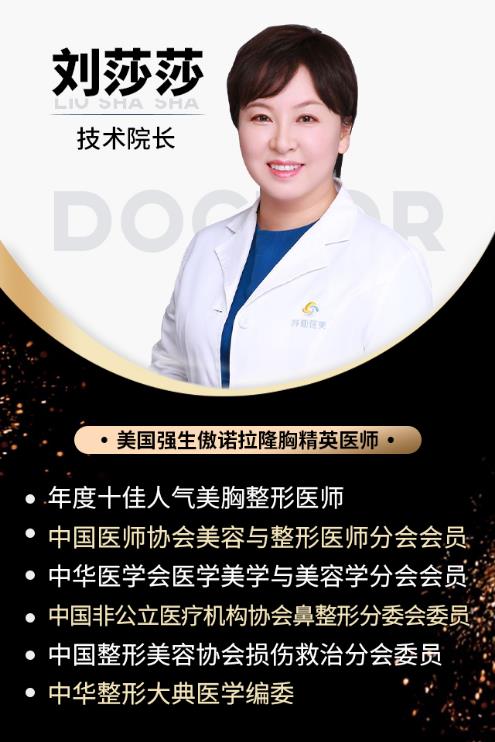 劉莎莎專家怎么樣 應用藝術的手法去手術