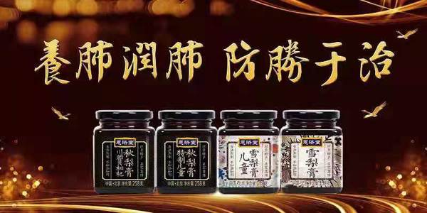 恩濟堂秋梨膏,比鹽更適合寶寶的“配飯神器”