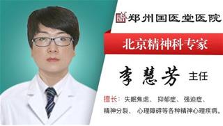 信陽治失眠多夢(mèng)的醫(yī)院 鄭州國(guó)醫(yī)堂如何