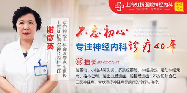 上海虹橋醫院神經內科專注神經系統疾病,用實力為患者護航健康